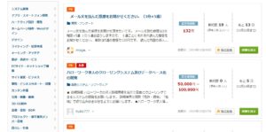 在宅ワークやってみた