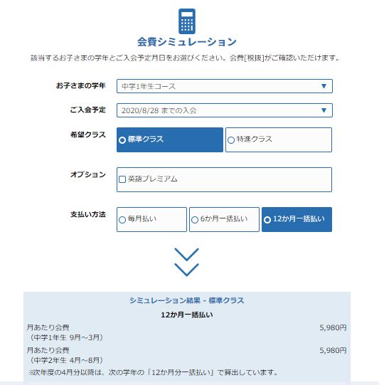 スマイルゼミ最悪 デメリット