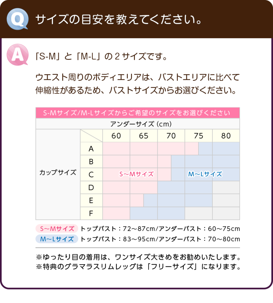 グラマラスタイル サイズ1