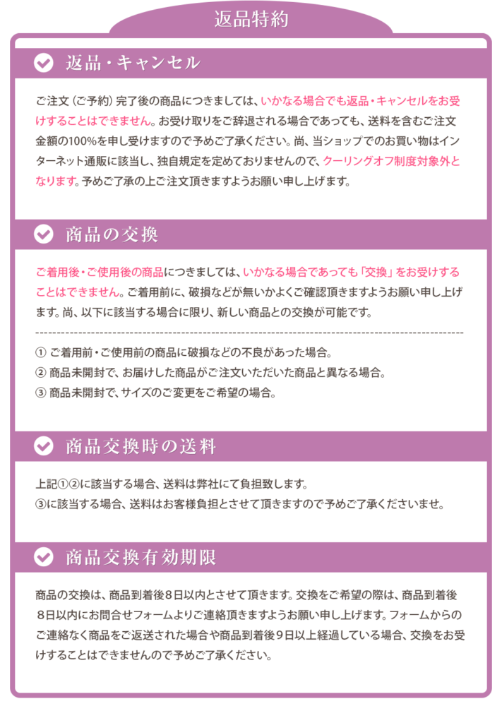 グラマラスタイル サイズ3