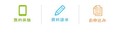 すらら 無料体験1